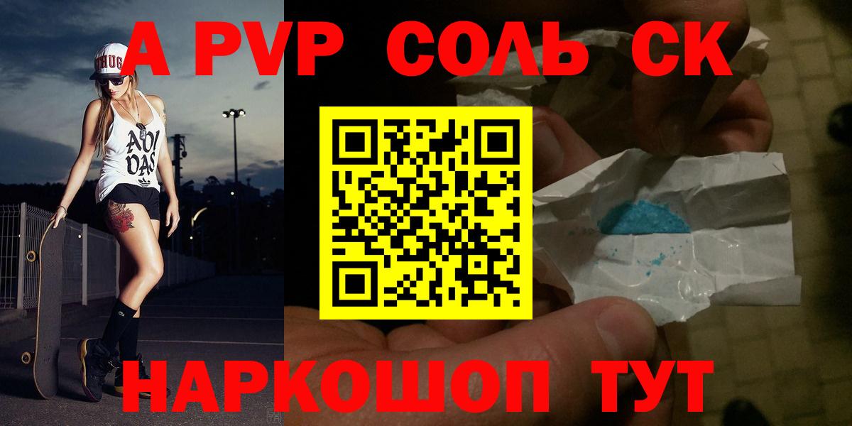 Alpha-PVP кристаллы Нефтекумск