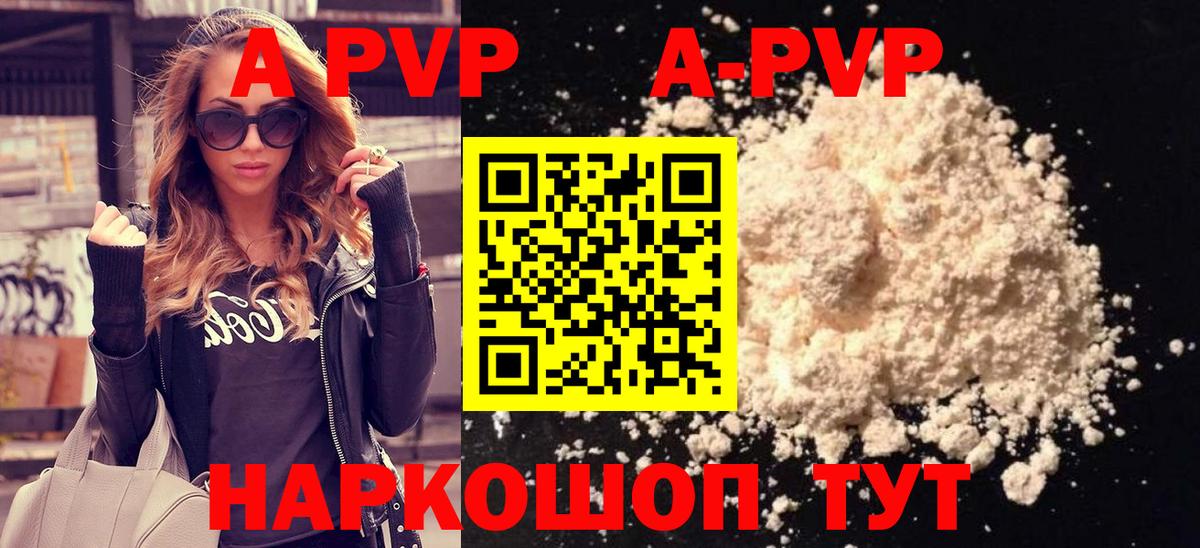 Нефтекумск  APVP СК  Вход с VPN  Alpha-PVP СК 