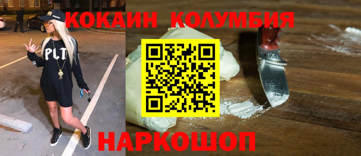 КОКАИН FishScale Нефтекумск