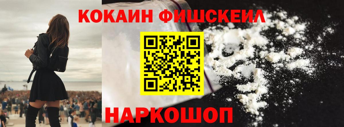 Нефтекумск  Cocaine VHQ  Вход с VPN 