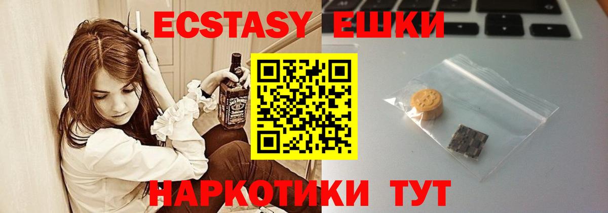 Ecstasy 250 мг  Вход с VPN  ЭКСТАЗИ 300 mg  ЭКСТАЗИ  Нефтекумск 