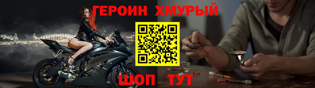 Нефтекумск  Героин афганец  Вход с VPN 