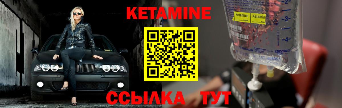 Нефтекумск  МЕГА ссылки  Вход с VPN  Кетамин ketamine  Кетамин VHQ 
