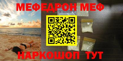 мяу мяу кристалл Бузулук