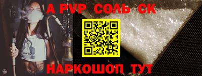 мяу мяу кристалл Бузулук
