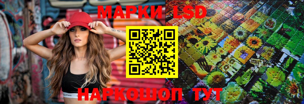 LSD-25 экстази кислота Нефтекумск
