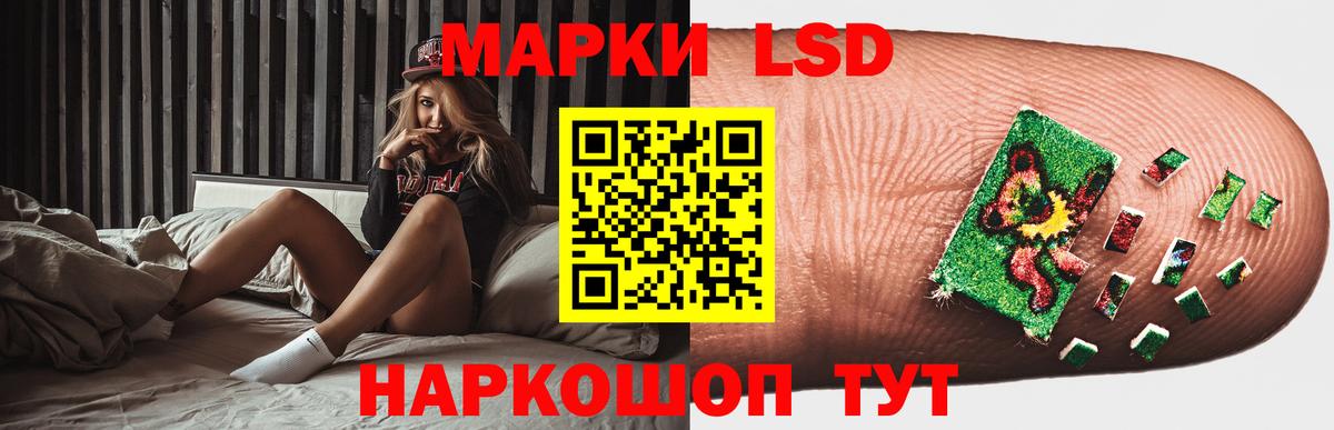 Лсд 25 экстази кислота  LSD-25 экстази  Нефтекумск  Вход с VPN 