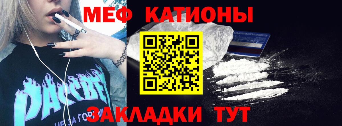 Мефедрон  Мефедрон кристаллы  Вход с VPN  продажа наркотиков  МЕФ  Нефтекумск 